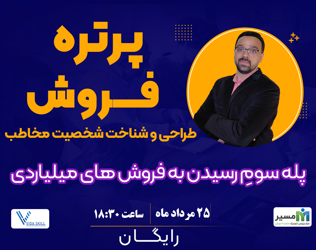 webinnar 2